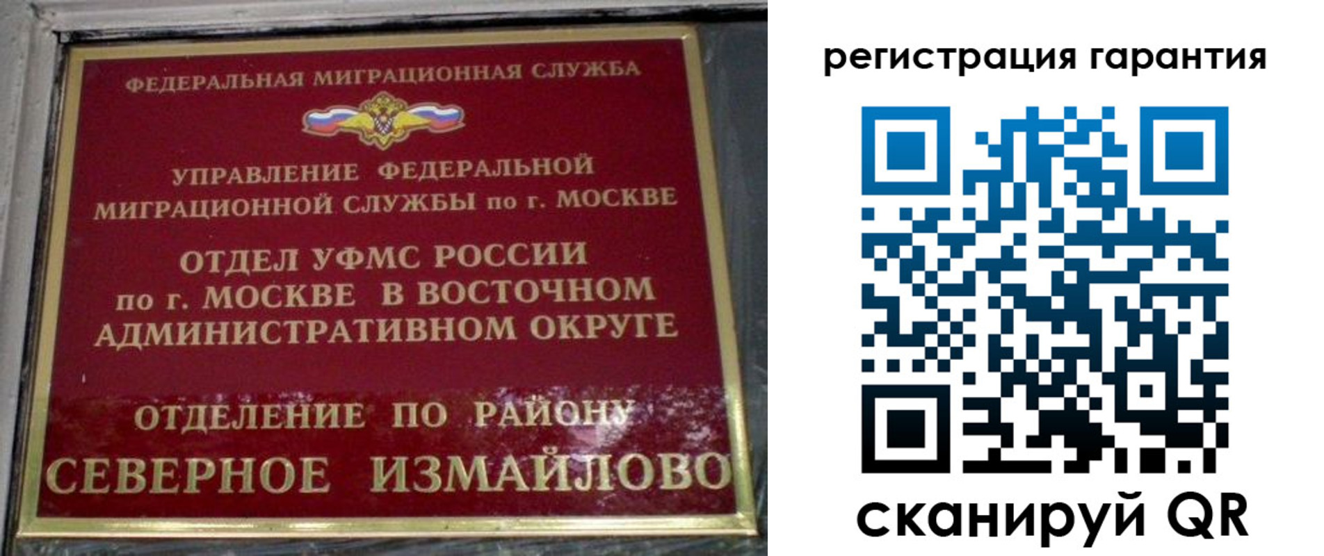 временная регистрация поиск в Южно-Сахалинске