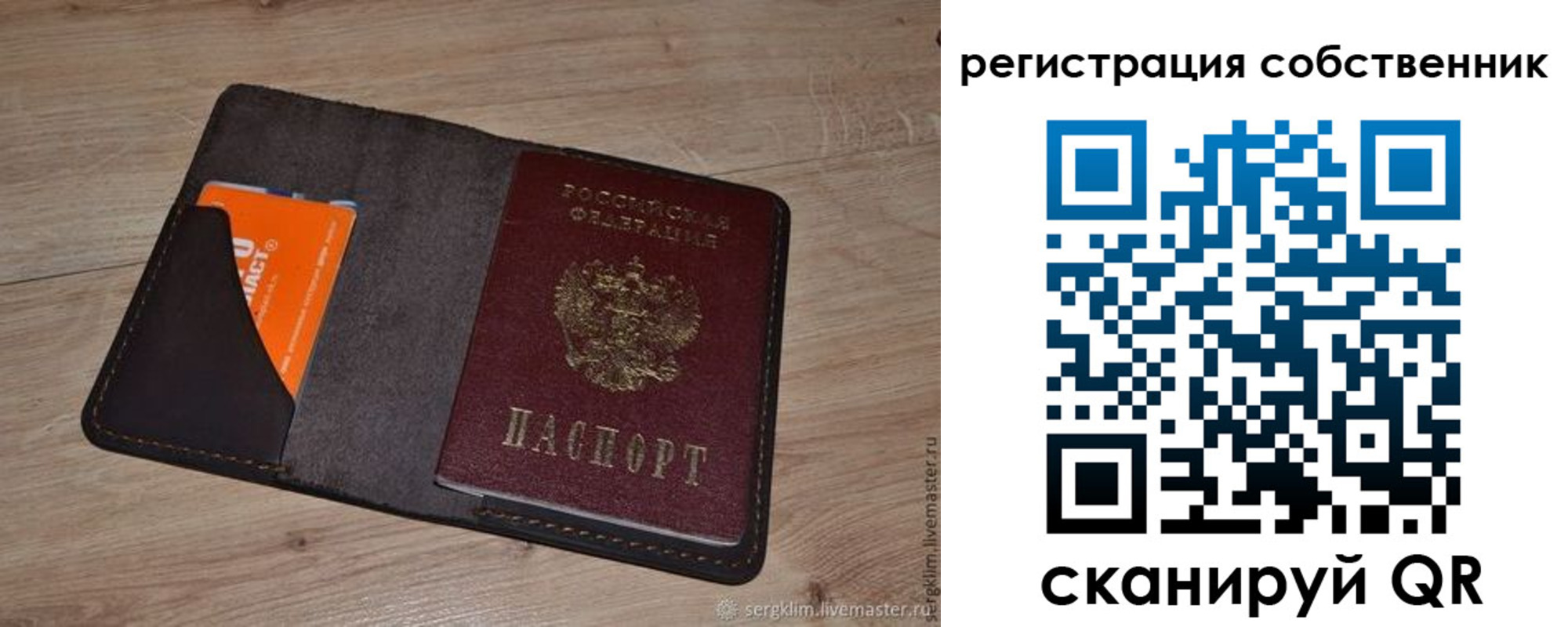 временная регистрация гарантия в Южно-Сахалинске
