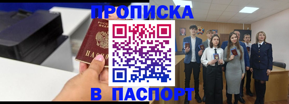 временная регистрация адрес в Южно-Сахалинске