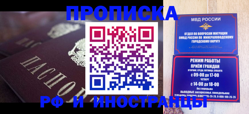 где прописаться в Южно-Сахалинске