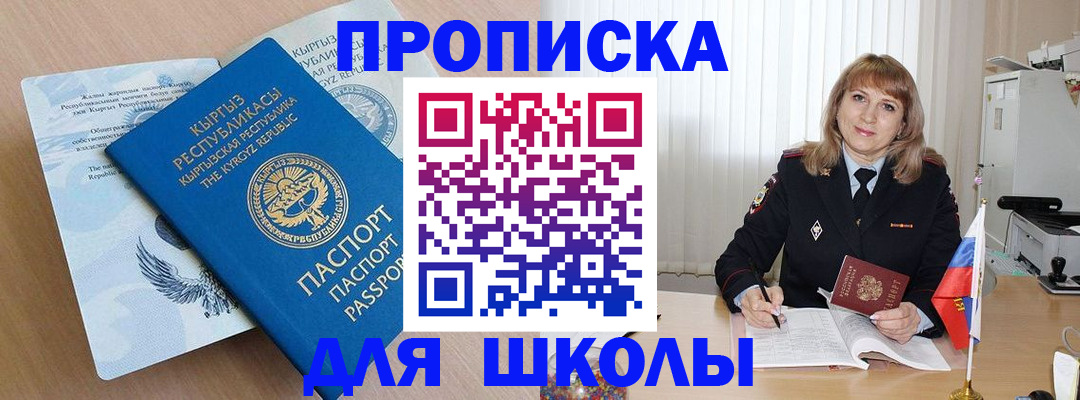 временная регистрация недорого в Южно-Сахалинске