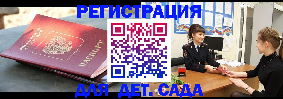 временная прописка в Южно-Сахалинске