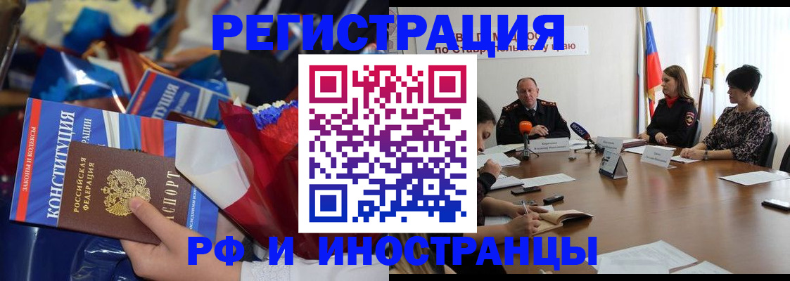 регистрация в Южно-Сахалинске